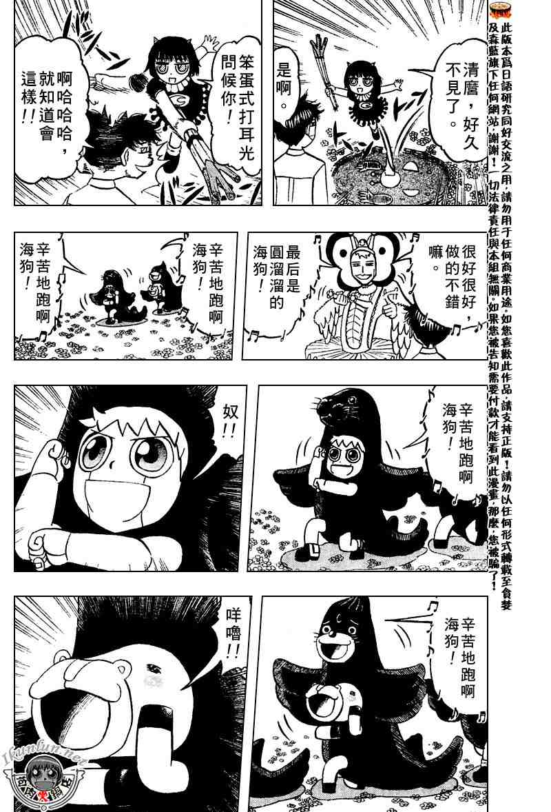 《金童卡修》漫画最新章节第277话免费下拉式在线观看章节第【16】张图片