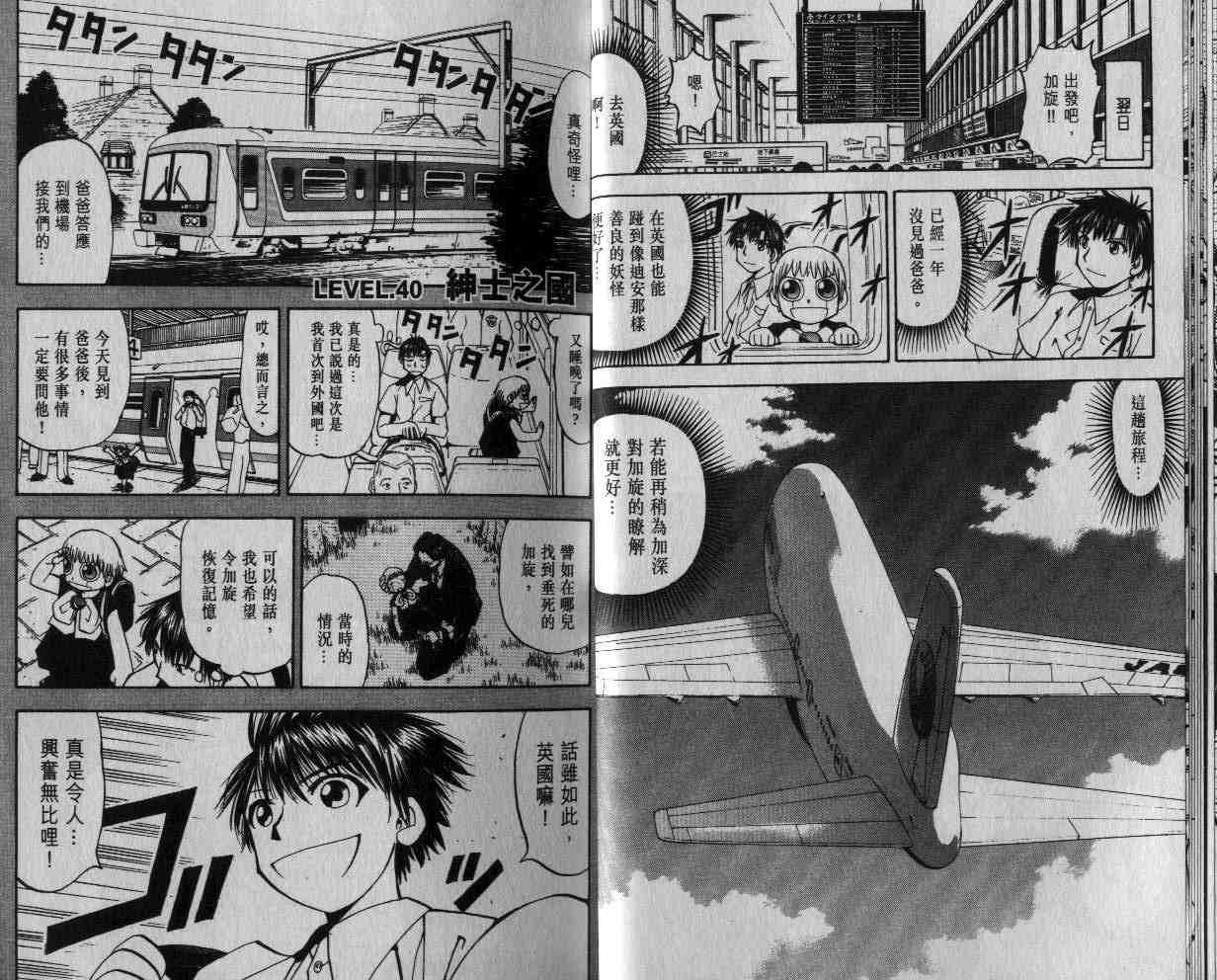 《金童卡修》漫画最新章节第5卷免费下拉式在线观看章节第【13】张图片