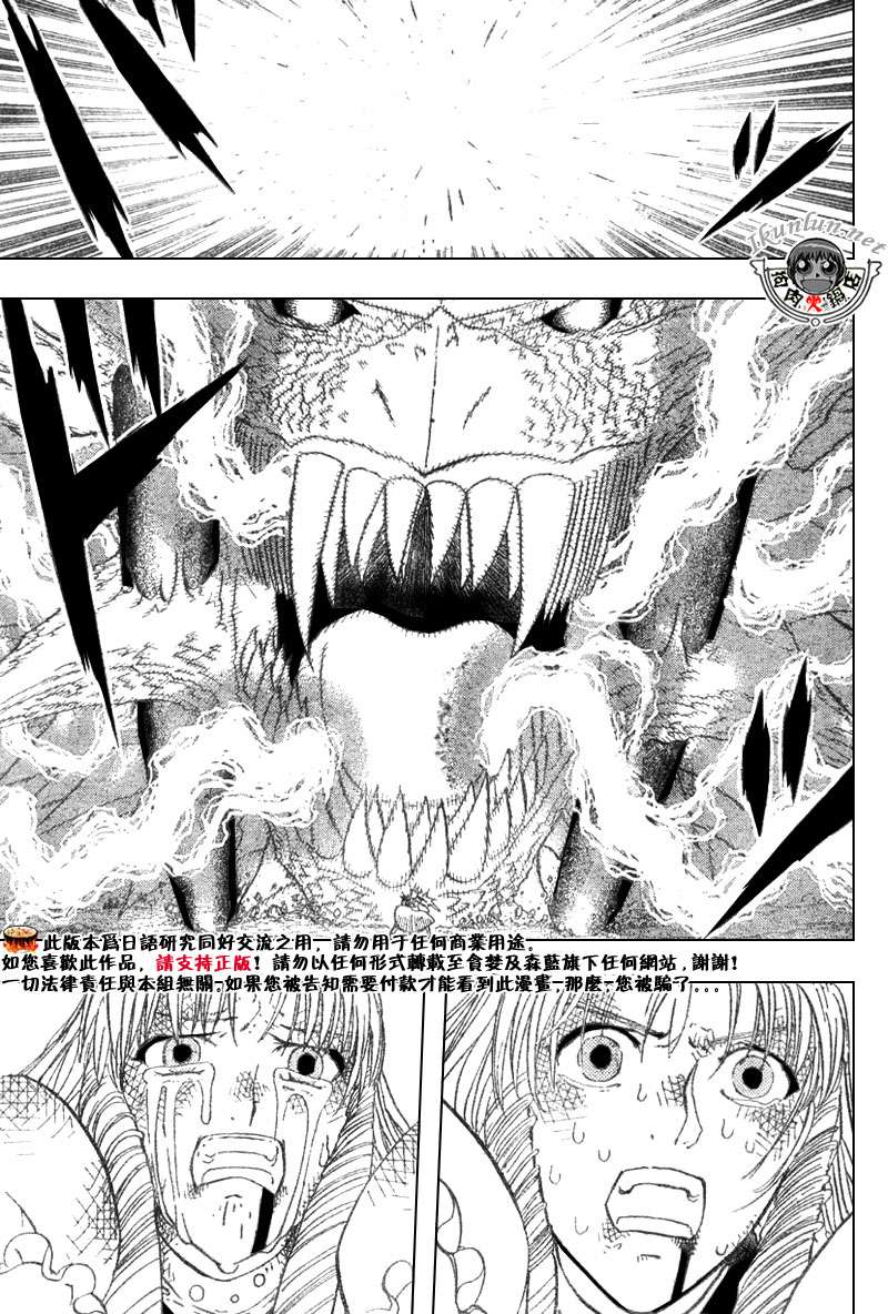 《金童卡修》漫画最新章节第321话免费下拉式在线观看章节第【13】张图片