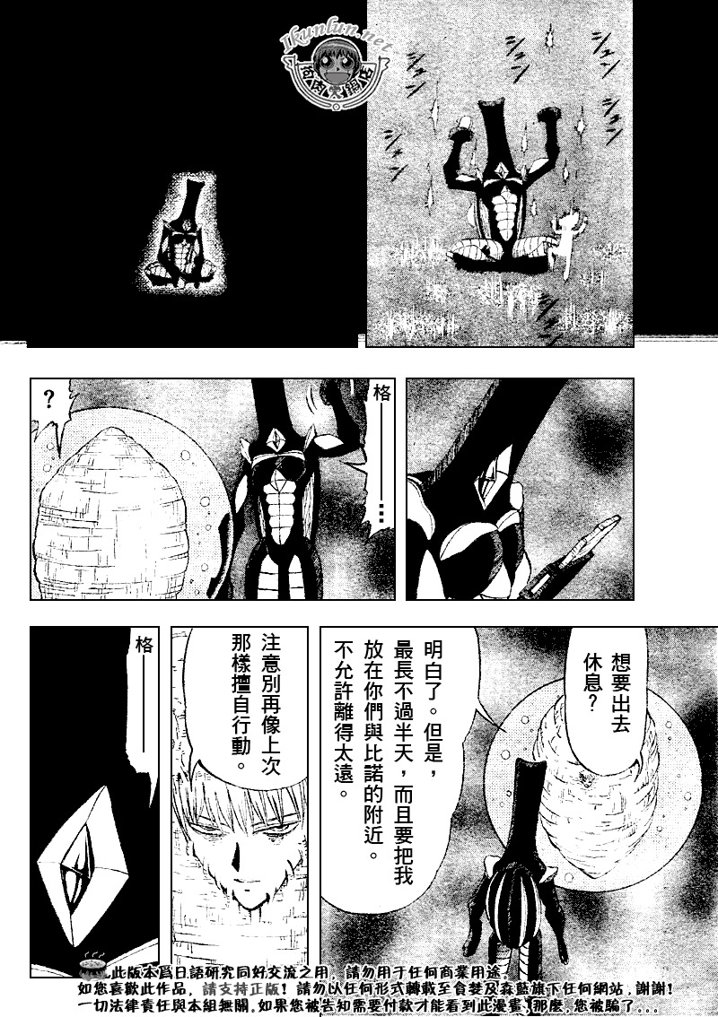 《金童卡修》漫画最新章节第303话免费下拉式在线观看章节第【6】张图片