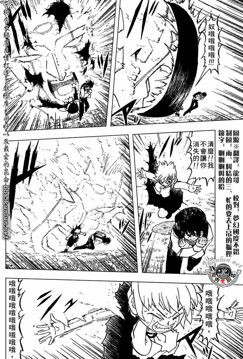 《金童卡修》漫画最新章节第290话免费下拉式在线观看章节第【13】张图片