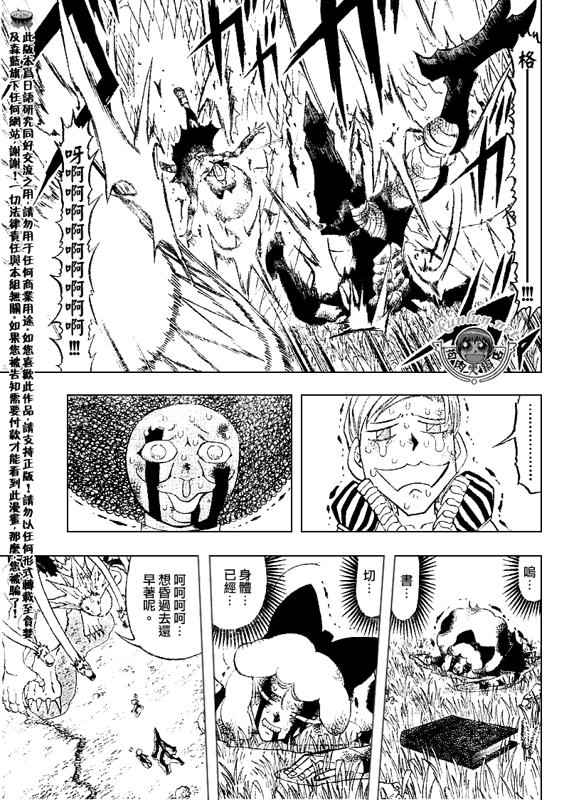 《金童卡修》漫画最新章节第300话免费下拉式在线观看章节第【5】张图片