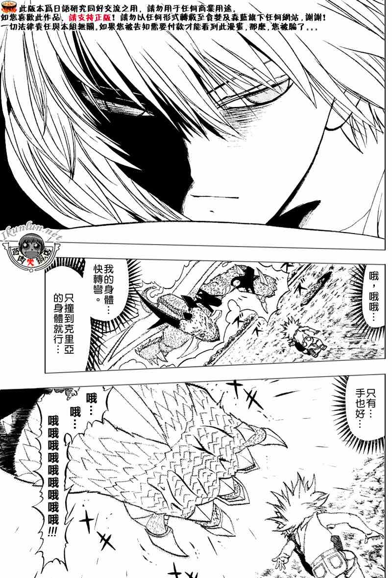 《金童卡修》漫画最新章节第288话免费下拉式在线观看章节第【14】张图片