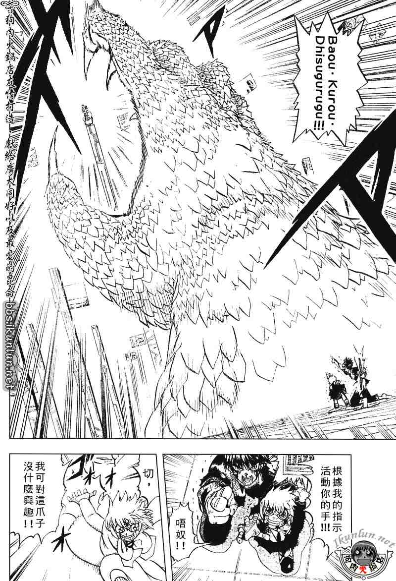 《金童卡修》漫画最新章节第260话免费下拉式在线观看章节第【12】张图片