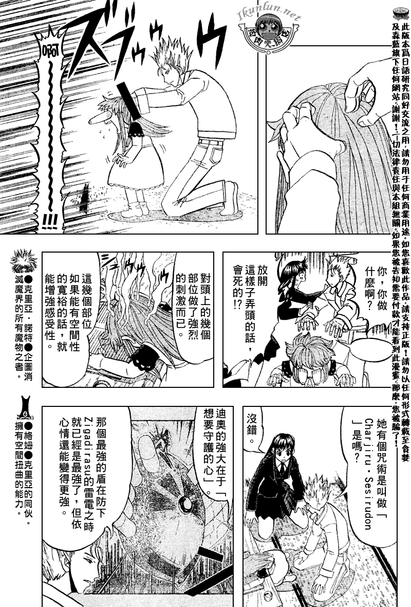 《金童卡修》漫画最新章节第293话免费下拉式在线观看章节第【13】张图片