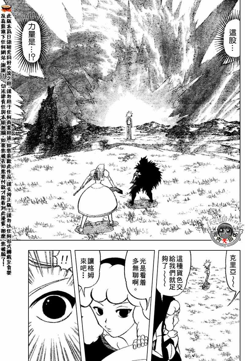 《金童卡修》漫画最新章节第285话免费下拉式在线观看章节第【3】张图片