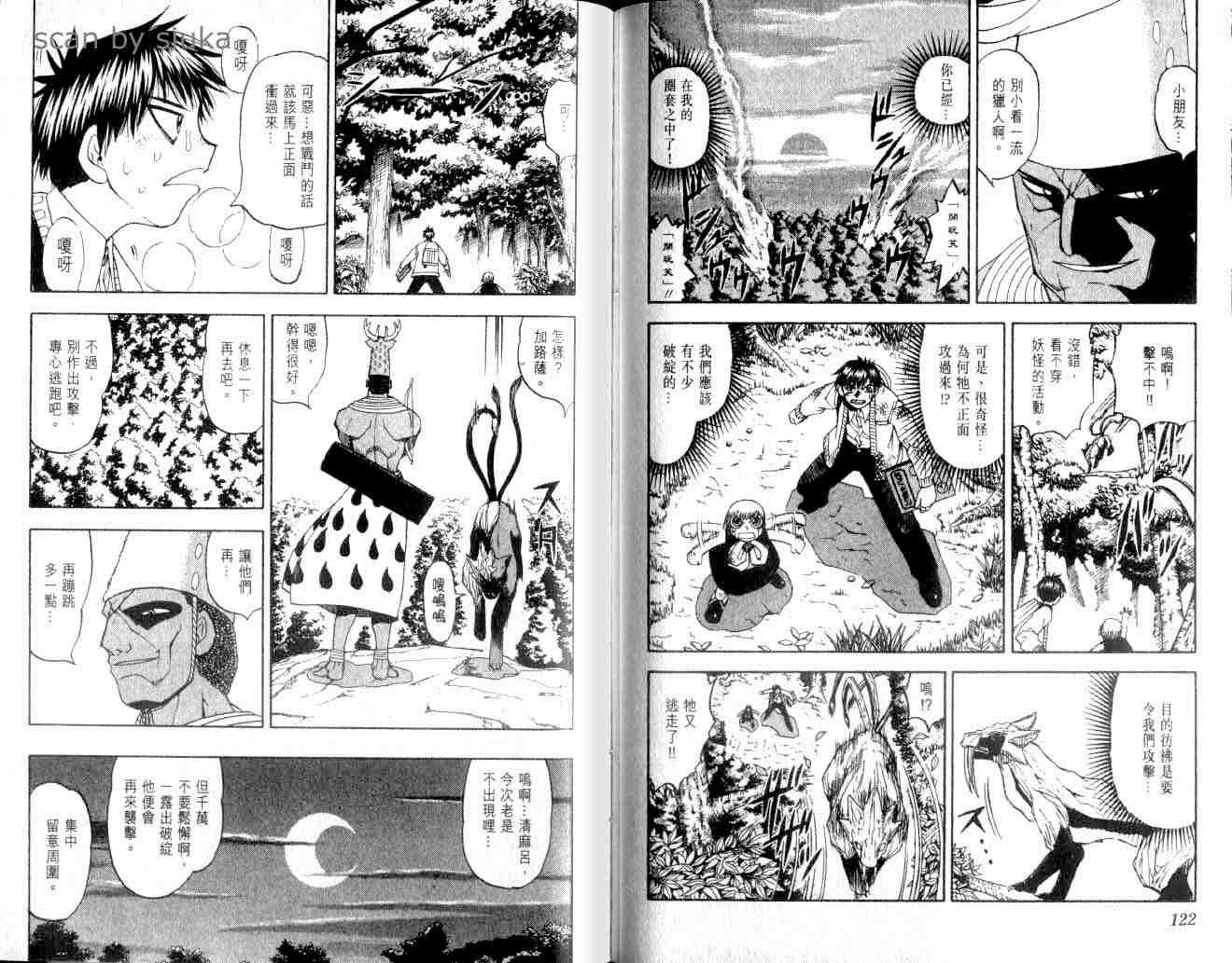 《金童卡修》漫画最新章节第9卷免费下拉式在线观看章节第【61】张图片