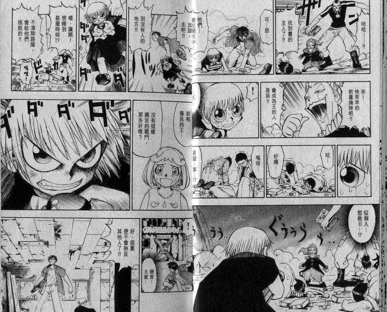 《金童卡修》漫画最新章节第3卷免费下拉式在线观看章节第【11】张图片