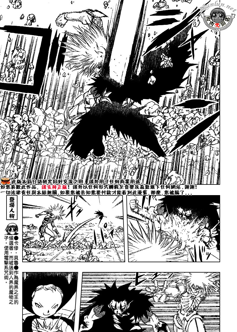 《金童卡修》漫画最新章节第312话免费下拉式在线观看章节第【9】张图片