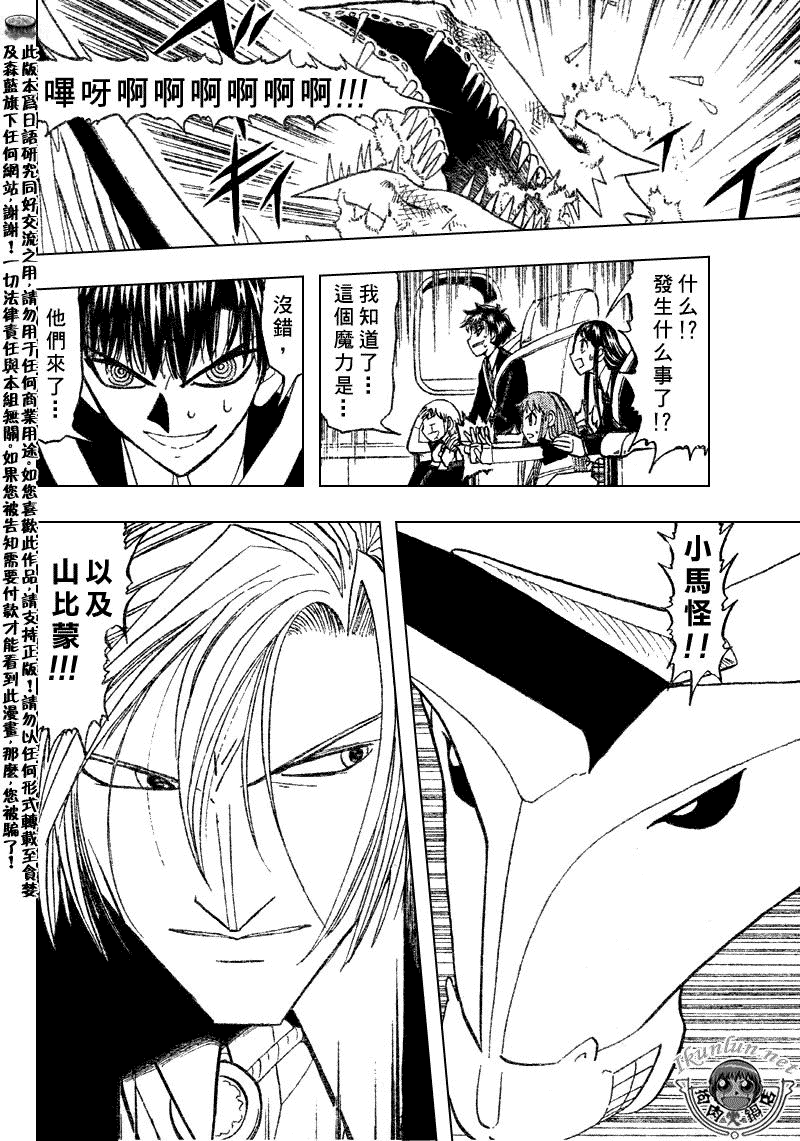 《金童卡修》漫画最新章节第305话免费下拉式在线观看章节第【8】张图片