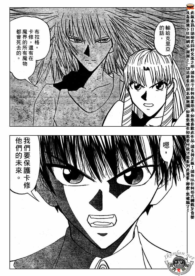 《金童卡修》漫画最新章节第294话免费下拉式在线观看章节第【4】张图片