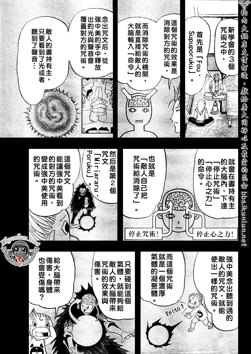 《金童卡修》漫画最新章节第299话免费下拉式在线观看章节第【9】张图片