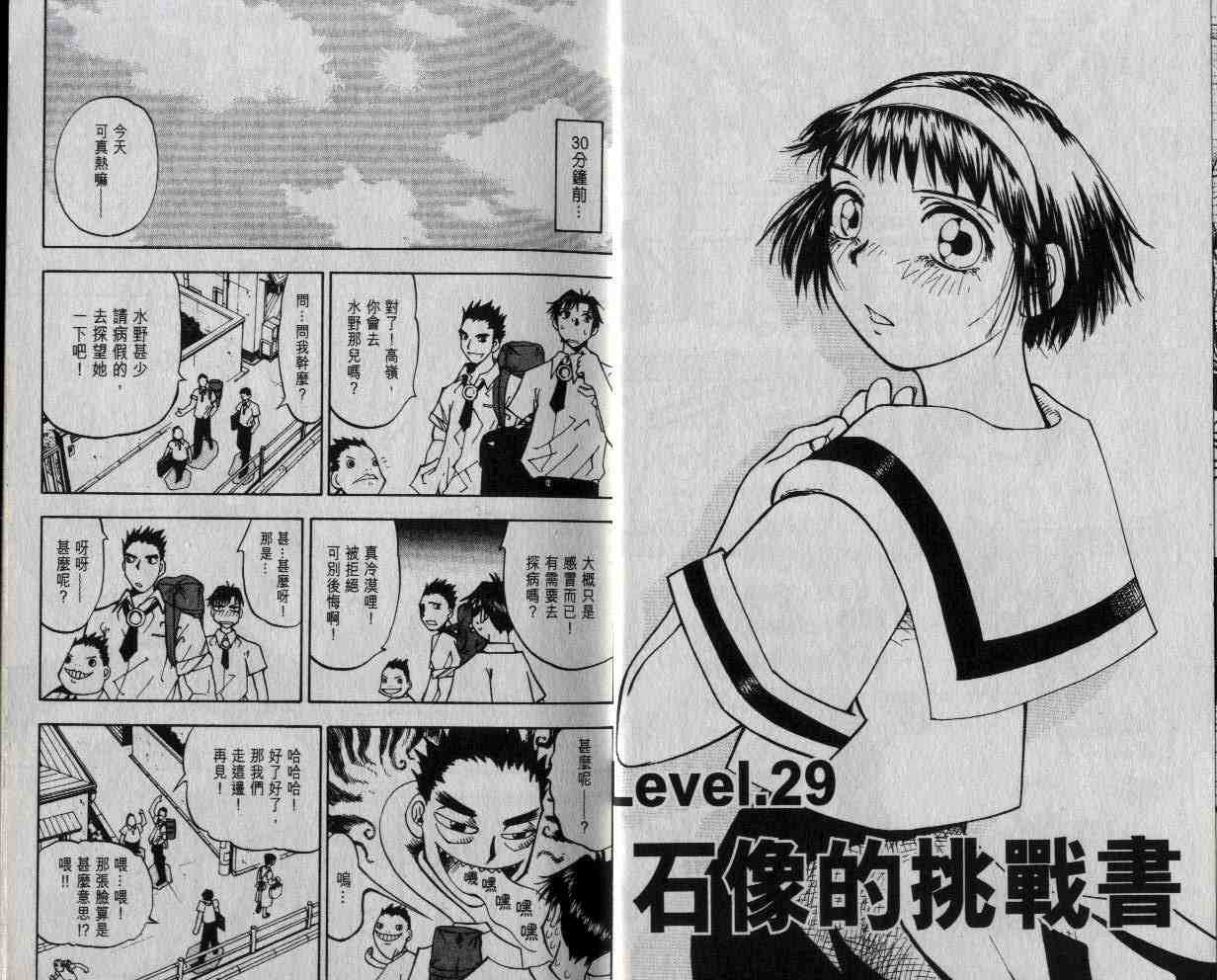 《金童卡修》漫画最新章节第4卷免费下拉式在线观看章节第【5】张图片