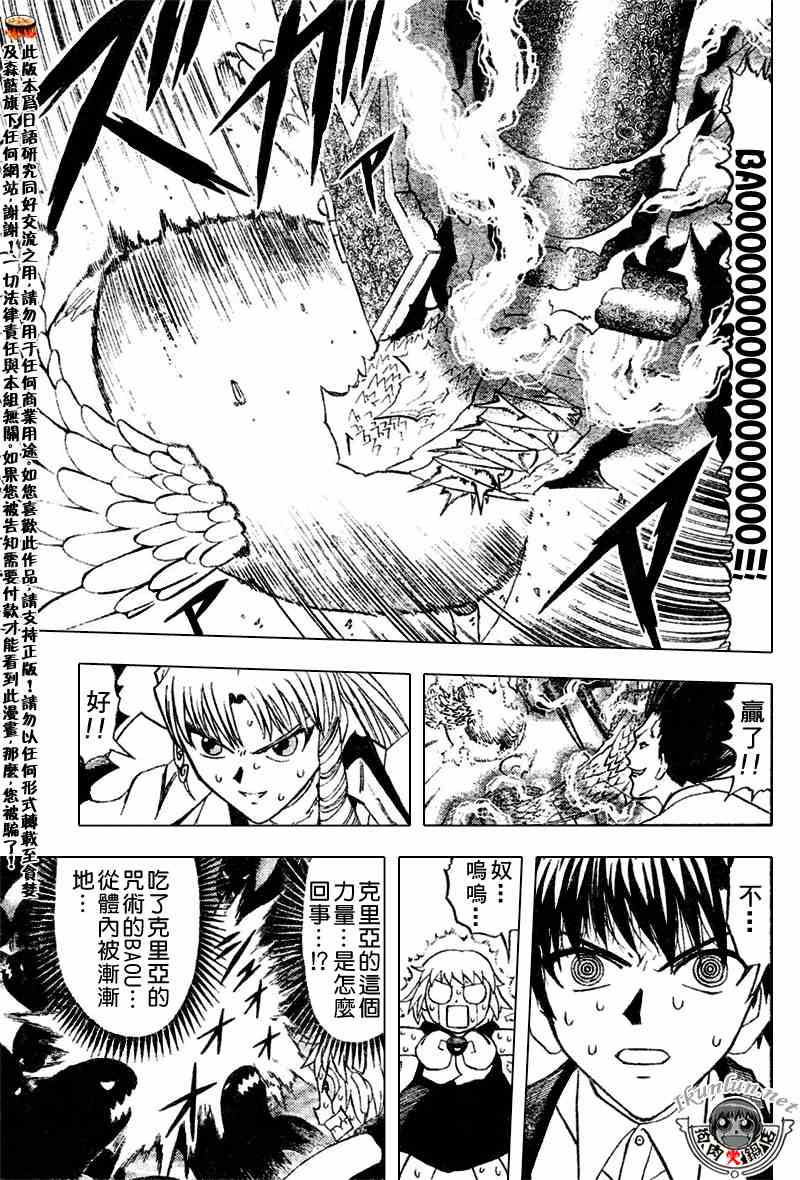 《金童卡修》漫画最新章节第290话免费下拉式在线观看章节第【7】张图片