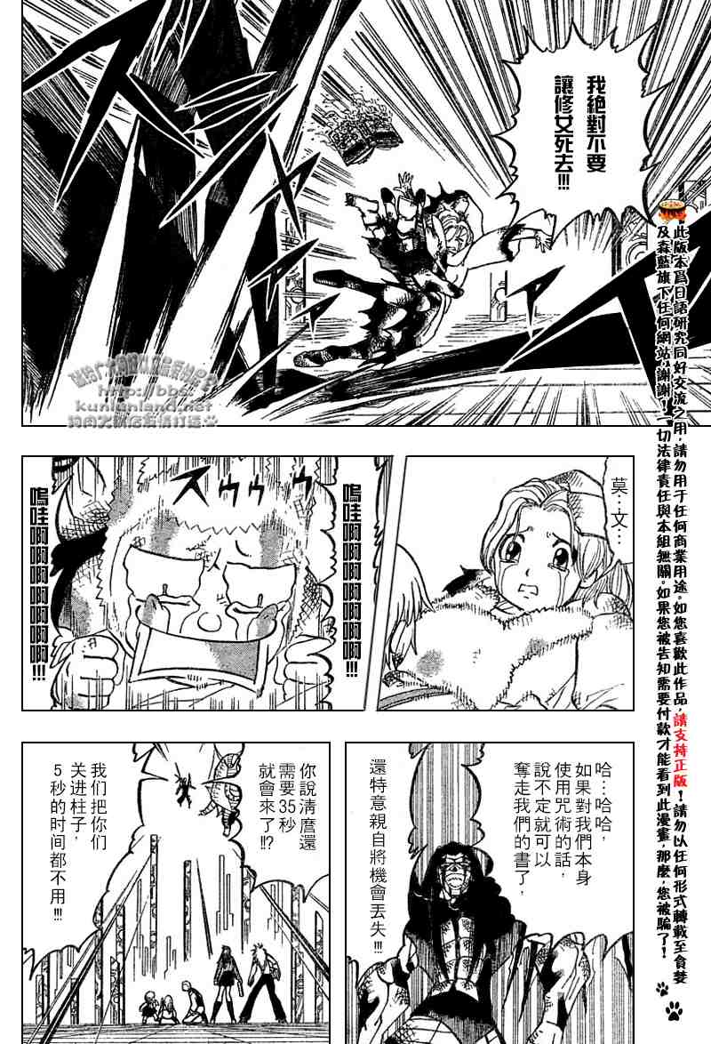 《金童卡修》漫画最新章节第252话免费下拉式在线观看章节第【16】张图片