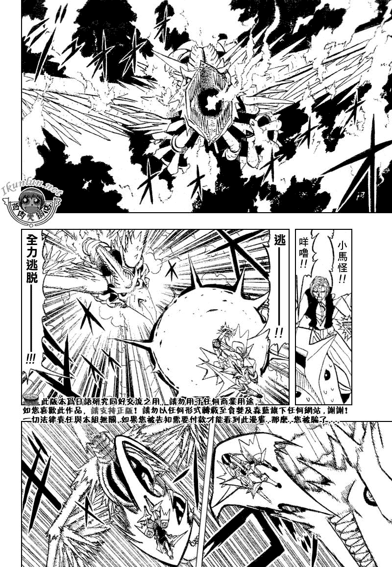 《金童卡修》漫画最新章节第306话免费下拉式在线观看章节第【4】张图片