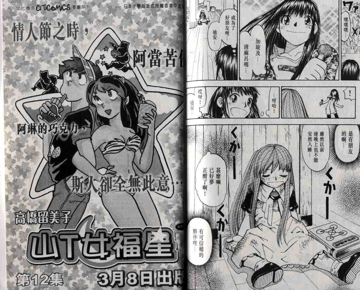 《金童卡修》漫画最新章节第4卷免费下拉式在线观看章节第【96】张图片