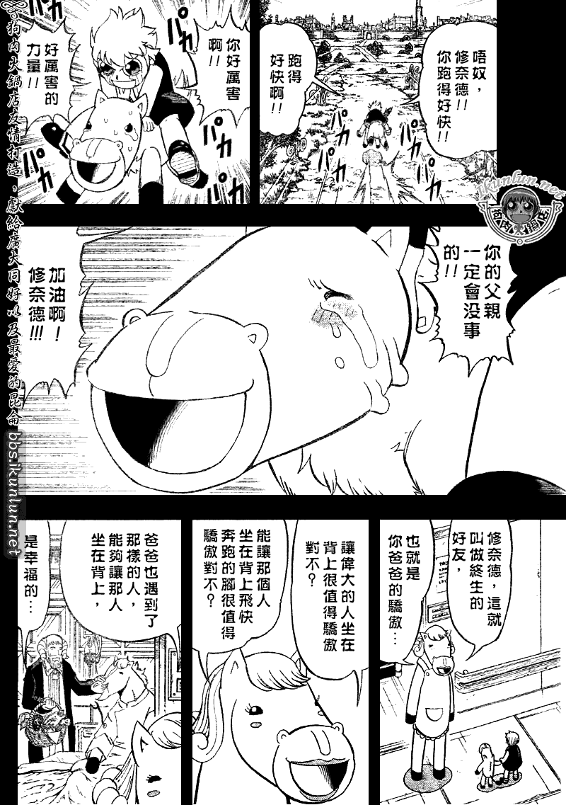 《金童卡修》漫画最新章节第311话免费下拉式在线观看章节第【14】张图片