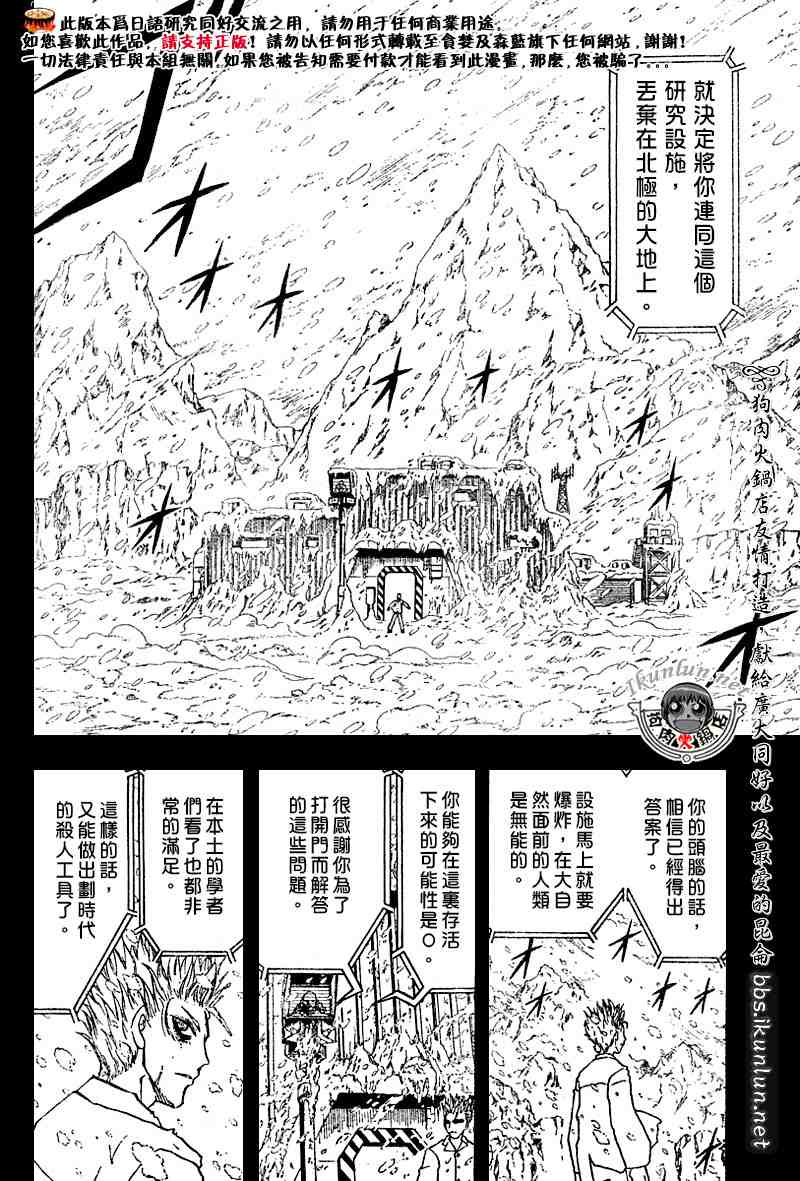 《金童卡修》漫画最新章节第271话免费下拉式在线观看章节第【10】张图片