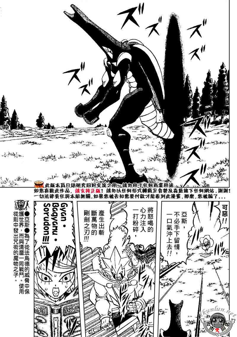 《金童卡修》漫画最新章节第281话免费下拉式在线观看章节第【7】张图片