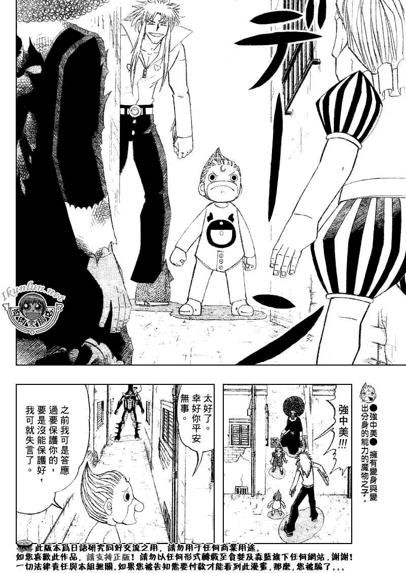 《金童卡修》漫画最新章节第298话免费下拉式在线观看章节第【6】张图片