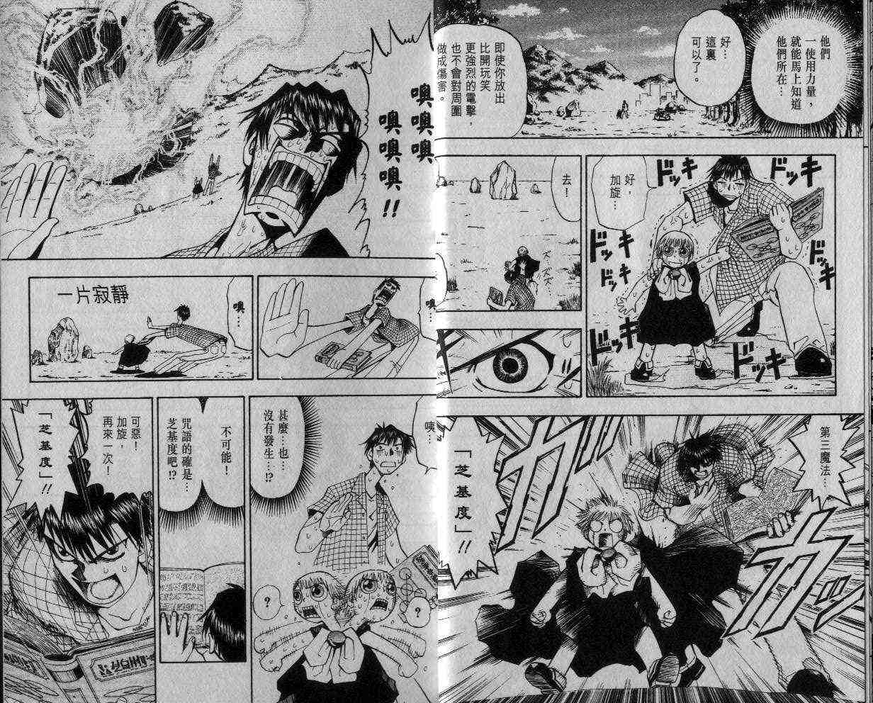 《金童卡修》漫画最新章节第3卷免费下拉式在线观看章节第【8】张图片