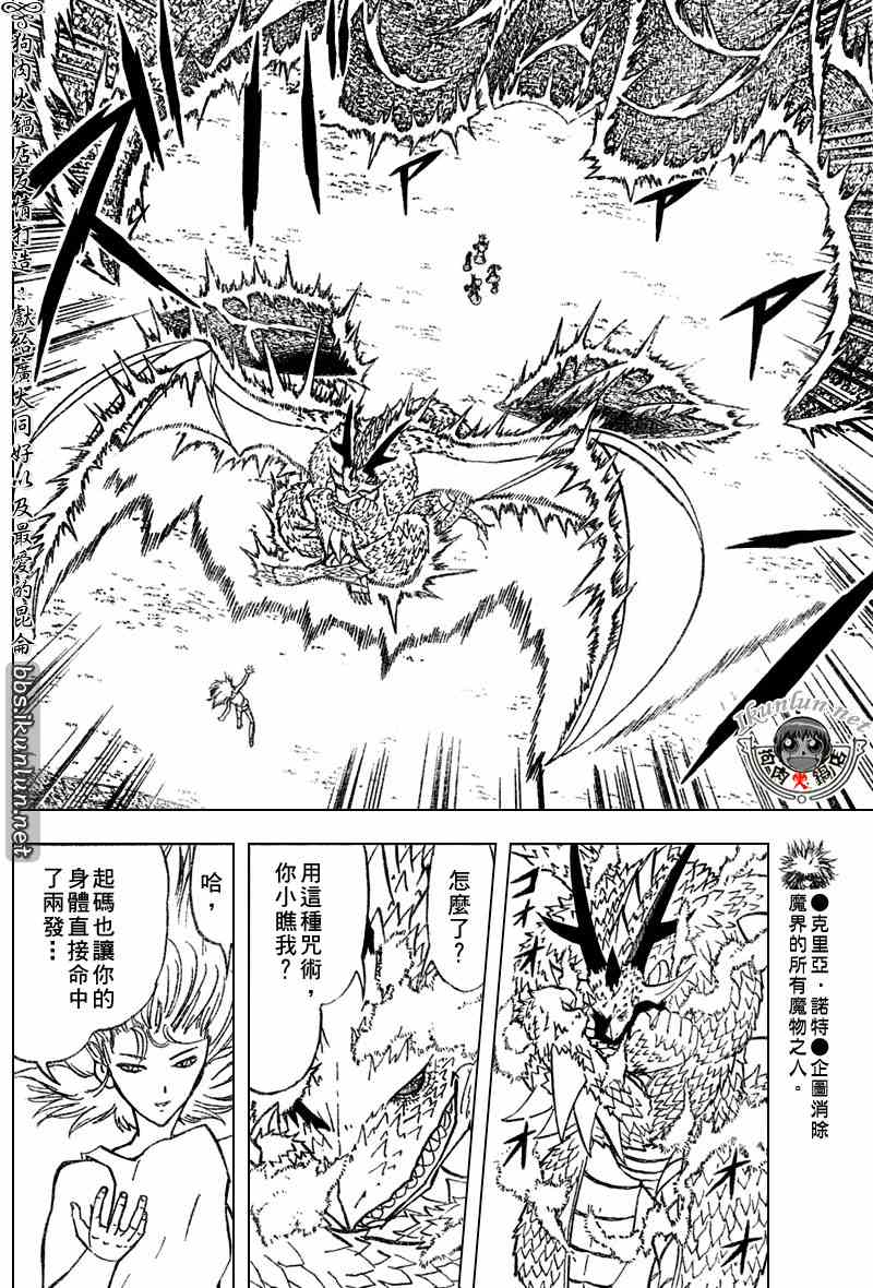 《金童卡修》漫画最新章节第287话免费下拉式在线观看章节第【11】张图片