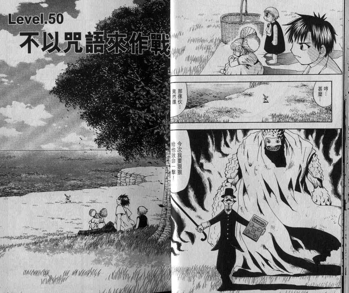 《金童卡修》漫画最新章节第6卷免费下拉式在线观看章节第【13】张图片