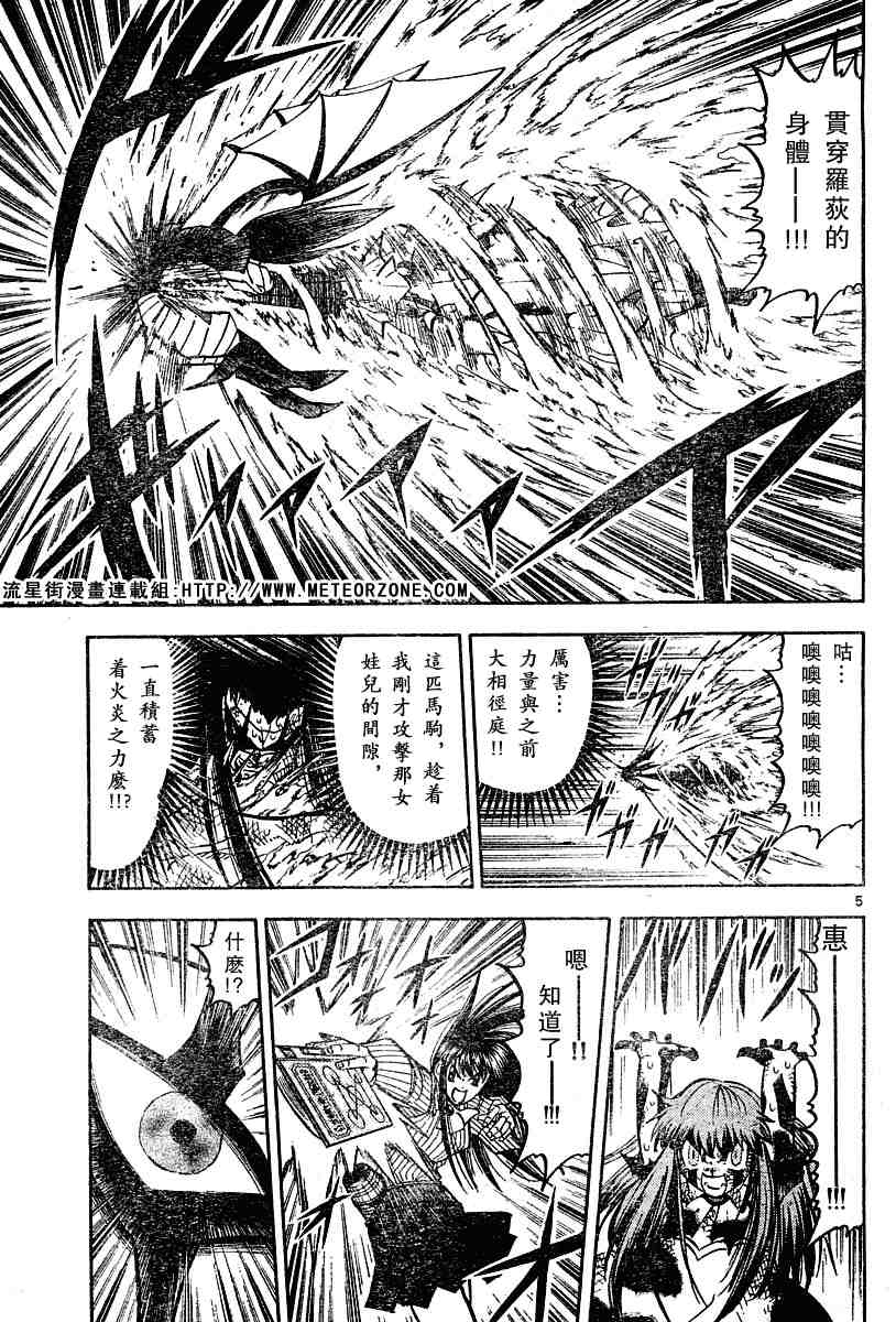 《金童卡修》漫画最新章节第248话免费下拉式在线观看章节第【5】张图片