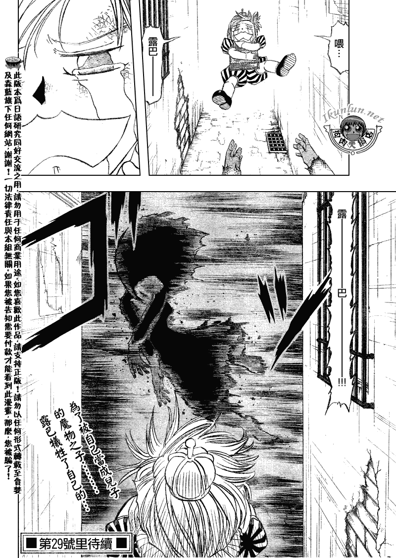 《金童卡修》漫画最新章节第297话免费下拉式在线观看章节第【17】张图片