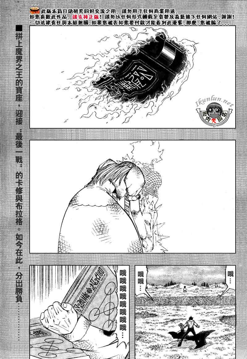 《金童卡修》漫画最新章节第322话免费下拉式在线观看章节第【1】张图片