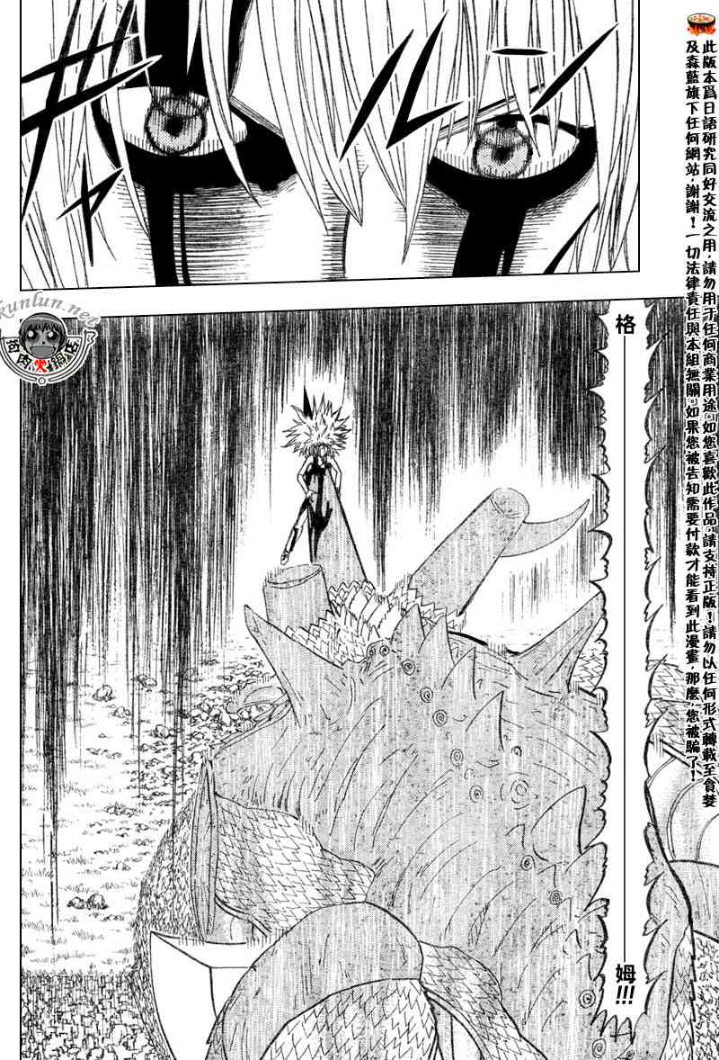 《金童卡修》漫画最新章节第292话免费下拉式在线观看章节第【4】张图片