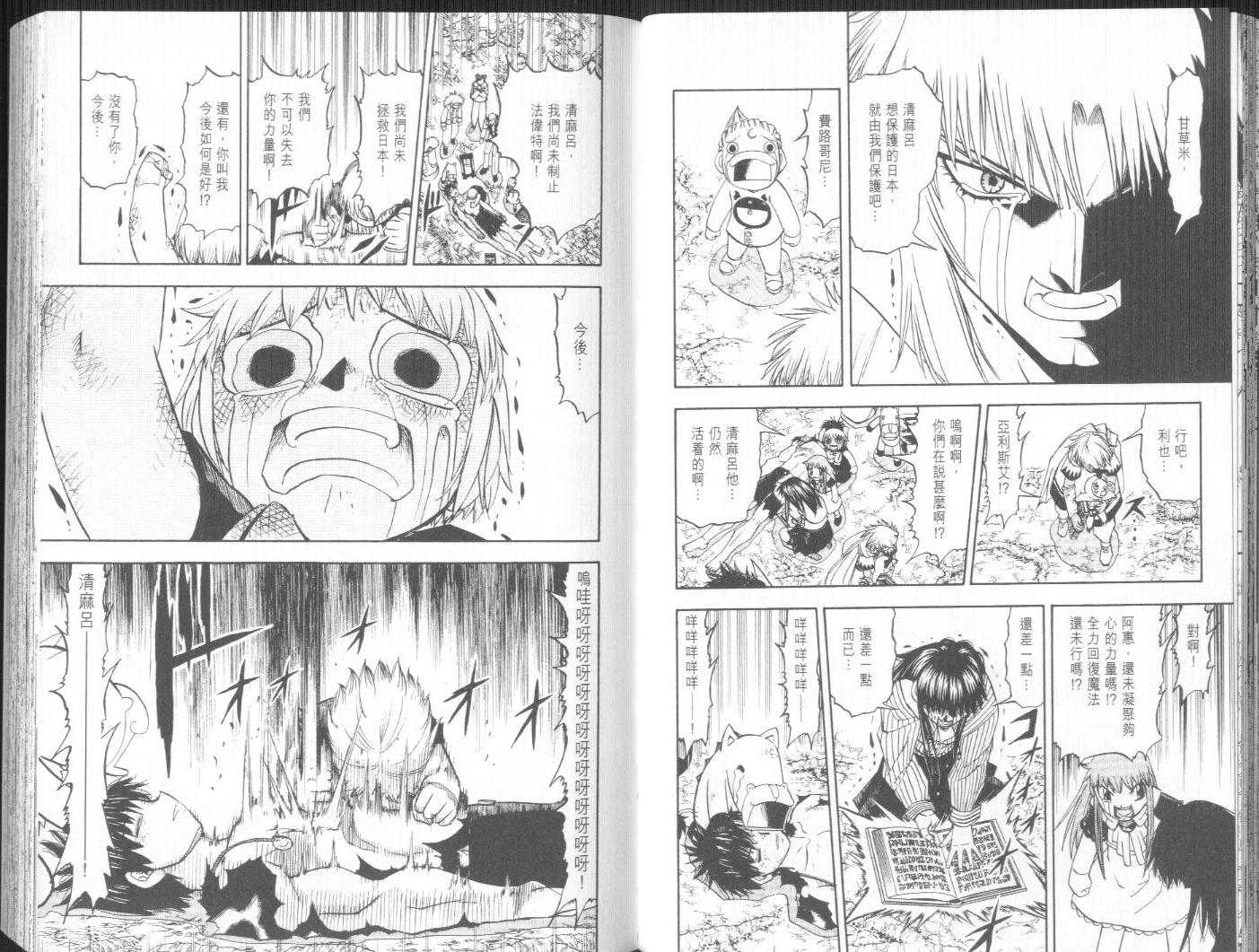 《金童卡修》漫画最新章节第23卷免费下拉式在线观看章节第【34】张图片