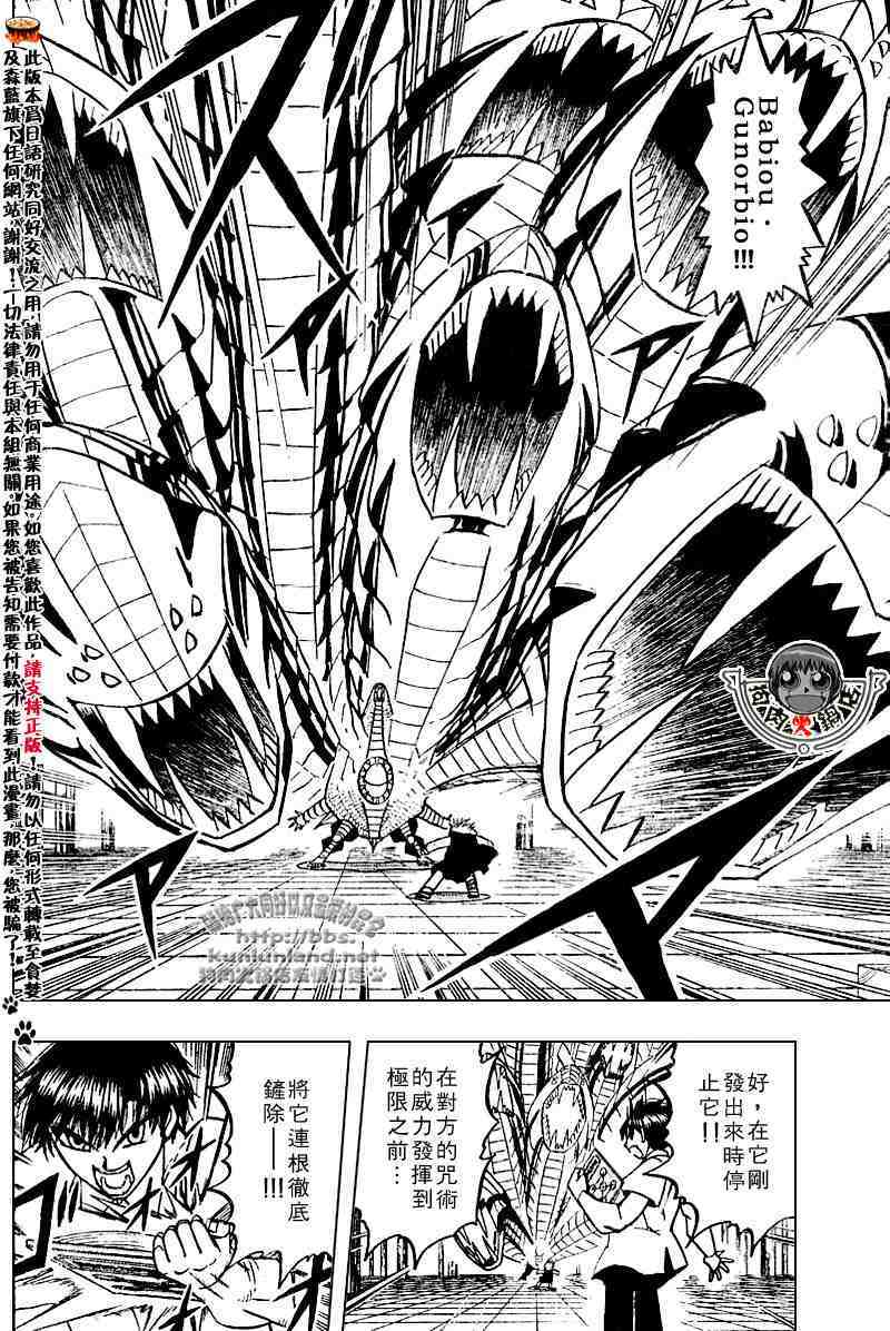 《金童卡修》漫画最新章节第254话免费下拉式在线观看章节第【13】张图片