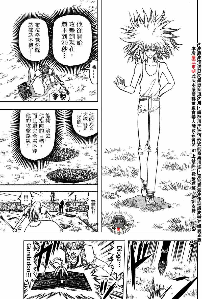 《金童卡修》漫画最新章节第286话免费下拉式在线观看章节第【3】张图片