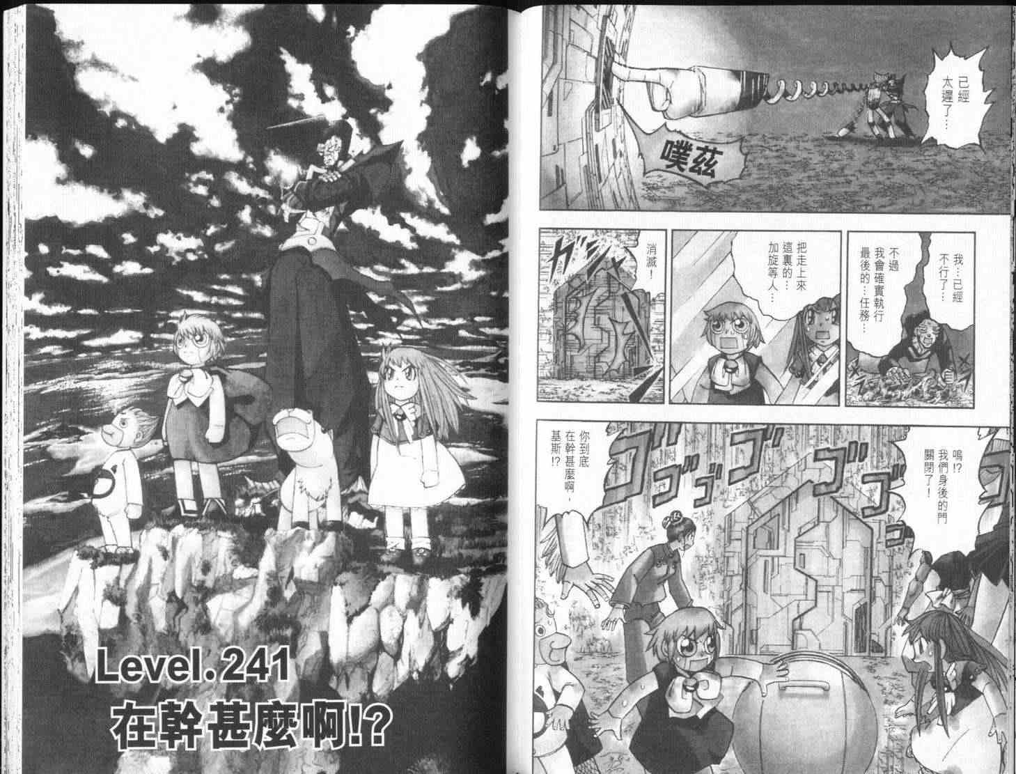 《金童卡修》漫画最新章节第25卷免费下拉式在线观看章节第【69】张图片