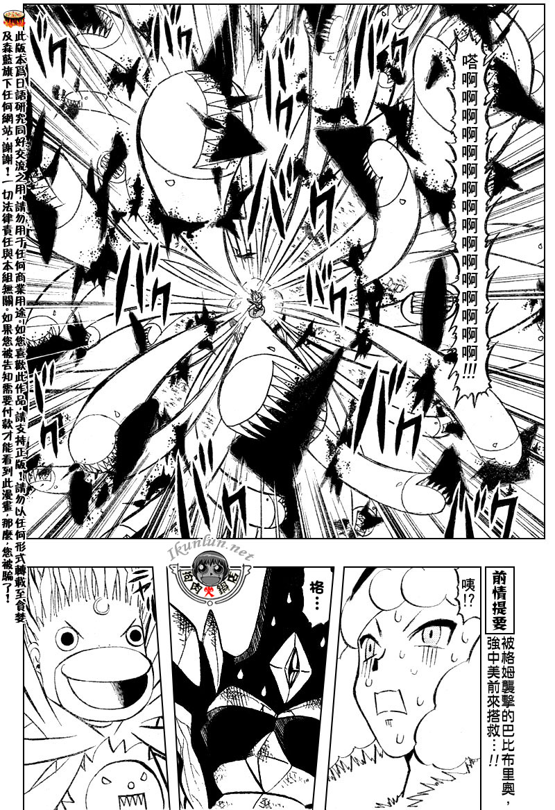 《金童卡修》漫画最新章节第299话免费下拉式在线观看章节第【4】张图片