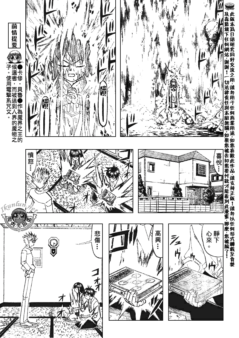 《金童卡修》漫画最新章节第295话免费下拉式在线观看章节第【3】张图片