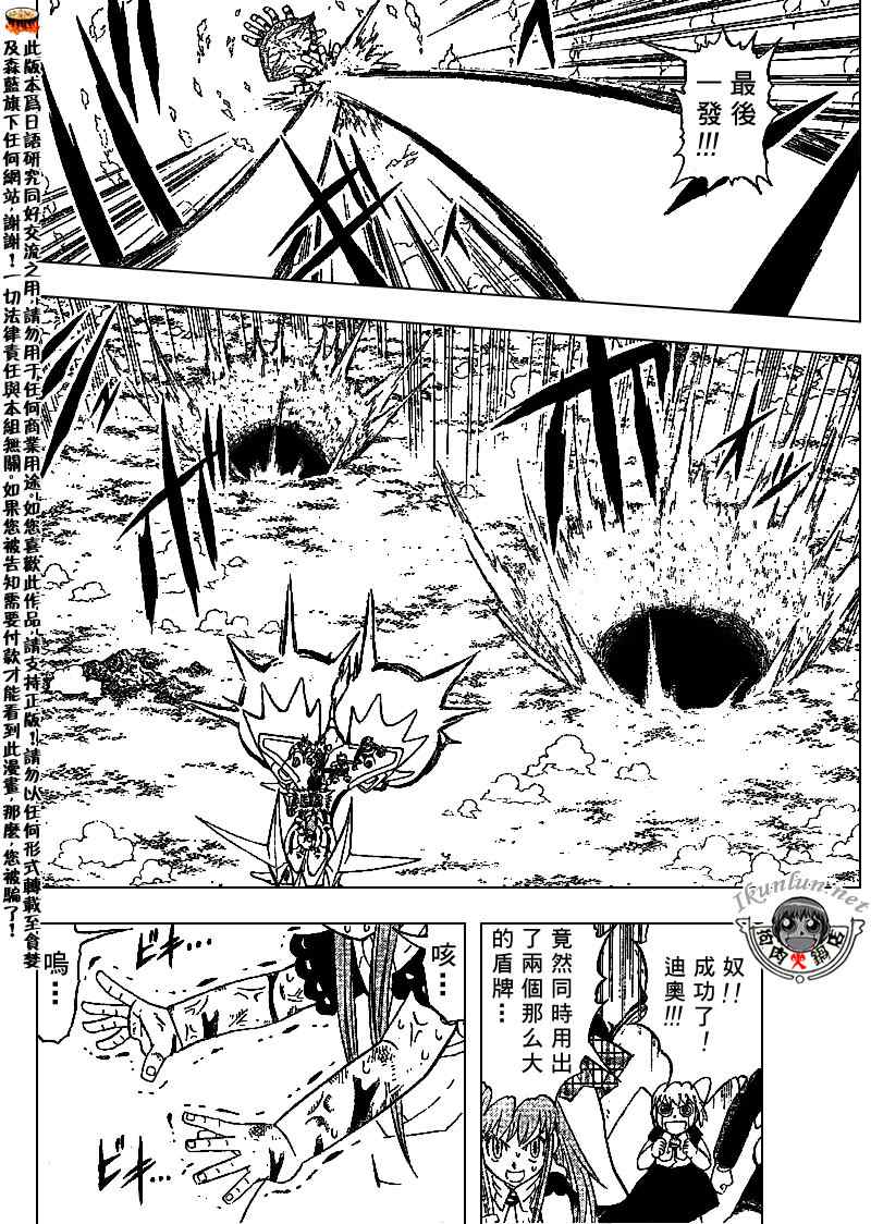 《金童卡修》漫画最新章节第308话免费下拉式在线观看章节第【13】张图片