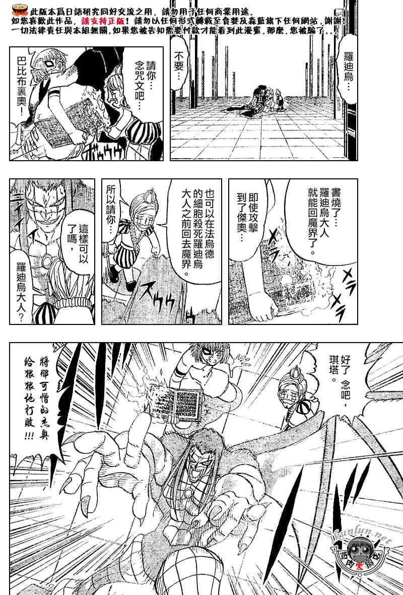 《金童卡修》漫画最新章节第268话免费下拉式在线观看章节第【13】张图片