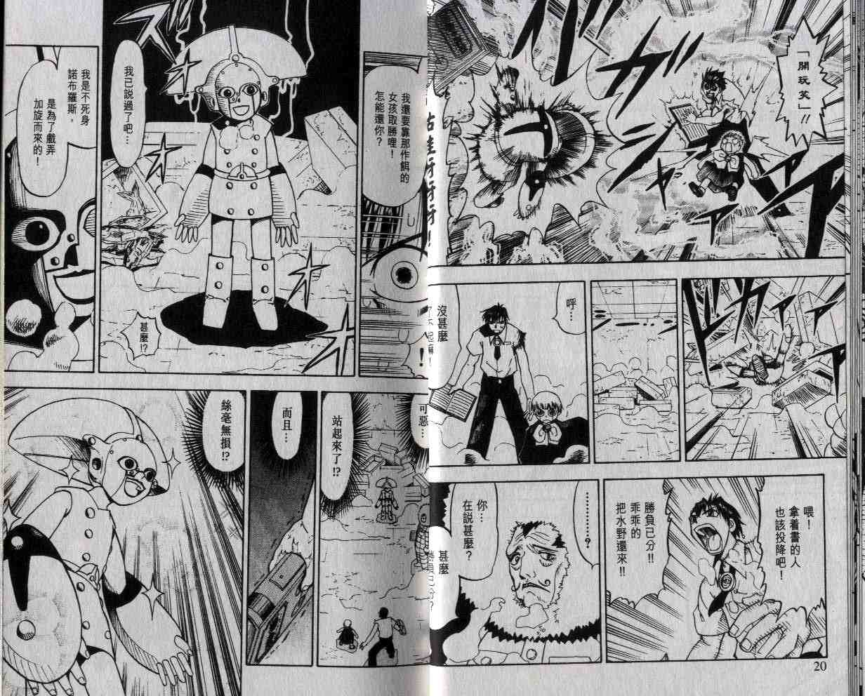 《金童卡修》漫画最新章节第4卷免费下拉式在线观看章节第【11】张图片