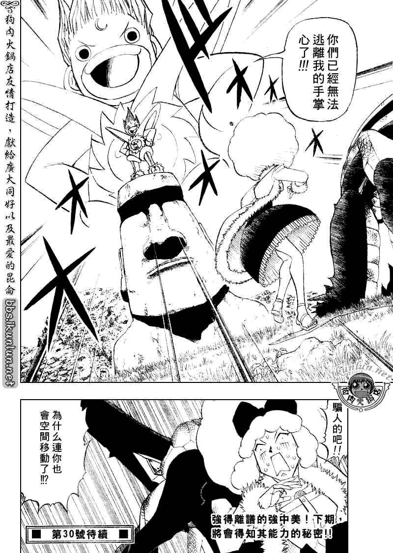 《金童卡修》漫画最新章节第298话免费下拉式在线观看章节第【18】张图片