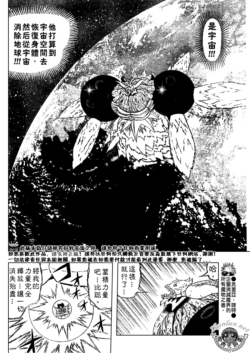 《金童卡修》漫画最新章节第318话免费下拉式在线观看章节第【14】张图片