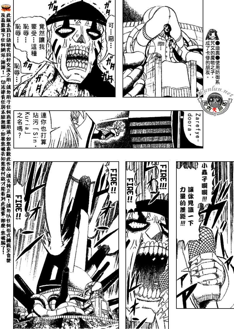 《金童卡修》漫画最新章节第308话免费下拉式在线观看章节第【15】张图片