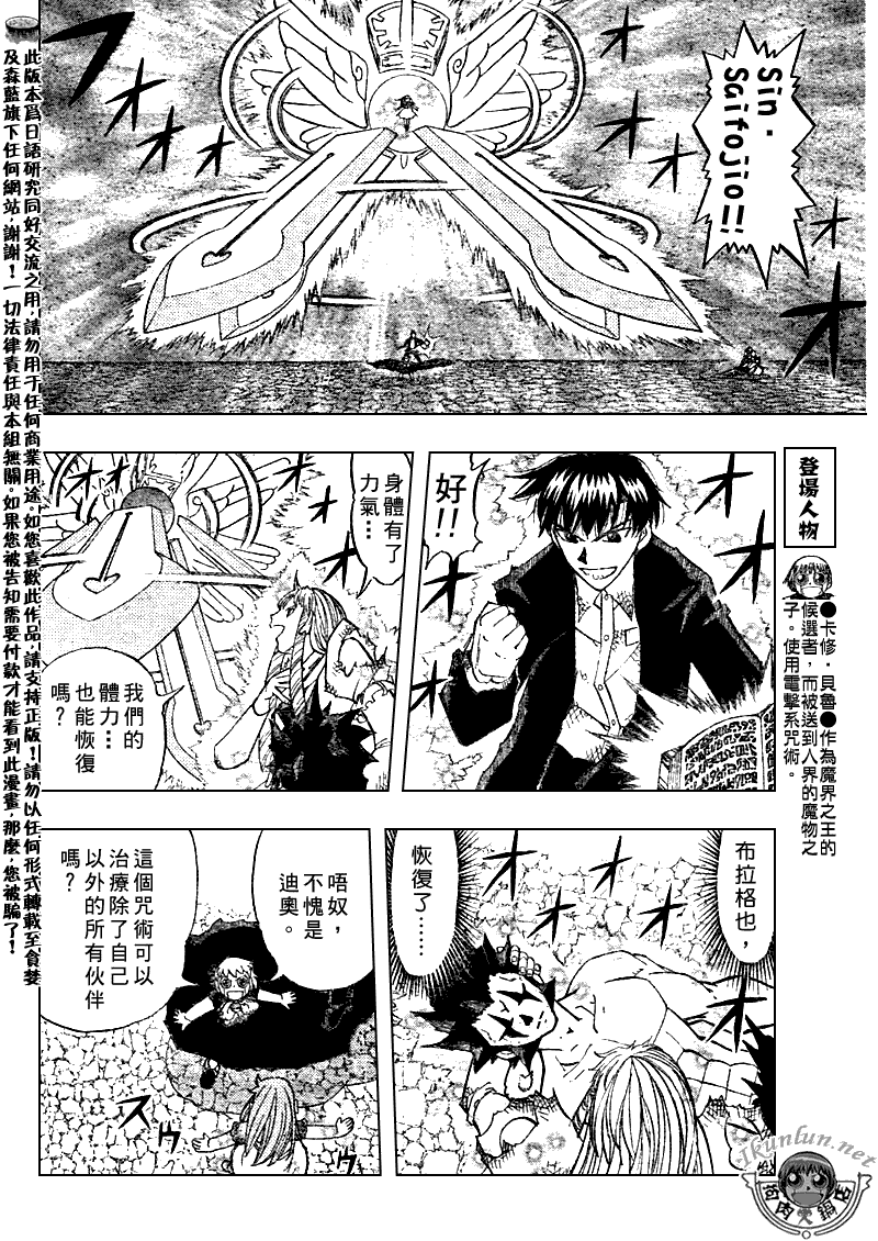 《金童卡修》漫画最新章节第318话免费下拉式在线观看章节第【12】张图片