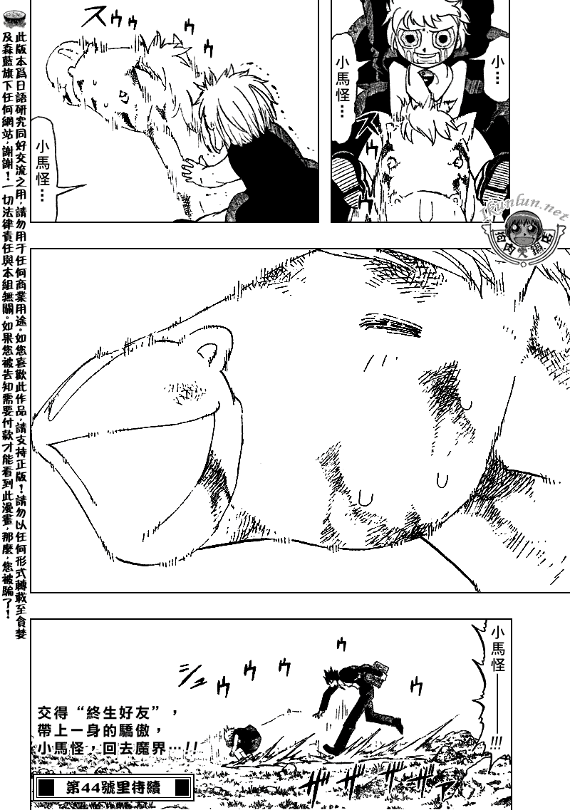 《金童卡修》漫画最新章节第311话免费下拉式在线观看章节第【18】张图片