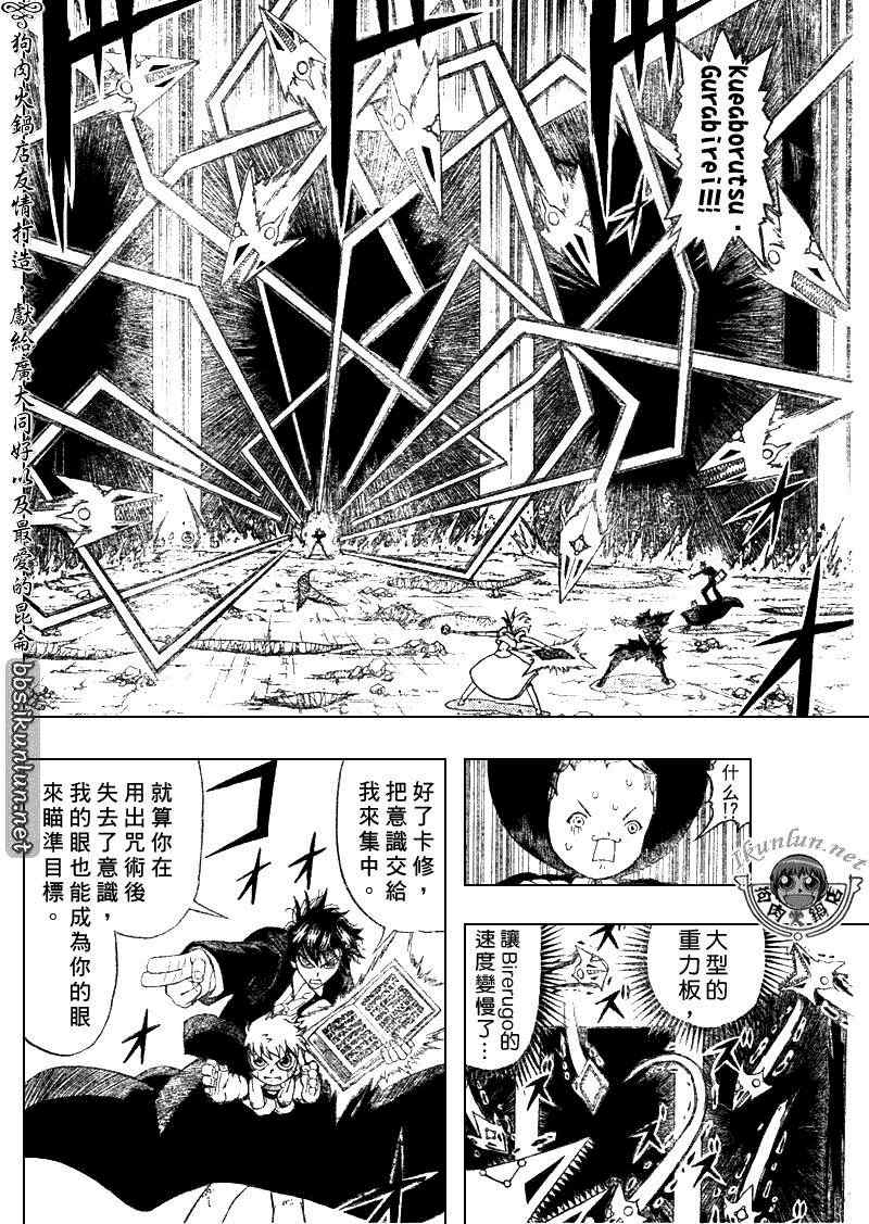 《金童卡修》漫画最新章节第313话免费下拉式在线观看章节第【14】张图片