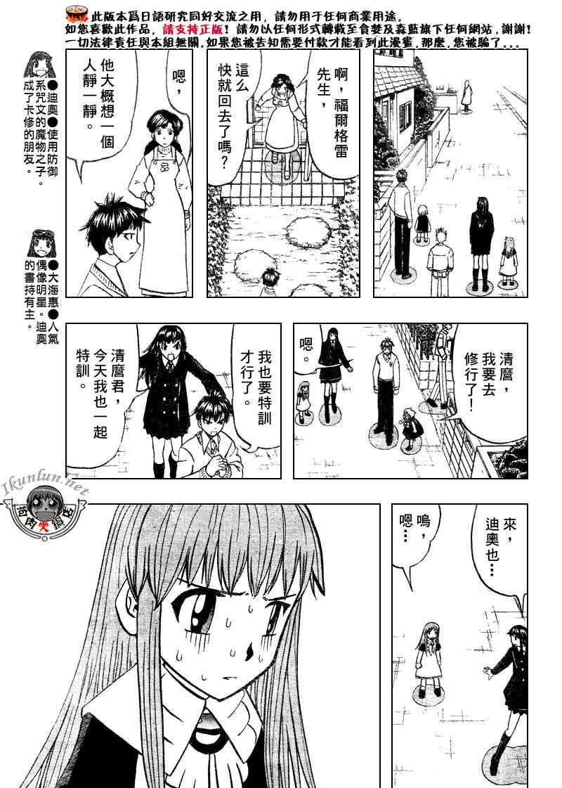 《金童卡修》漫画最新章节第302话免费下拉式在线观看章节第【5】张图片