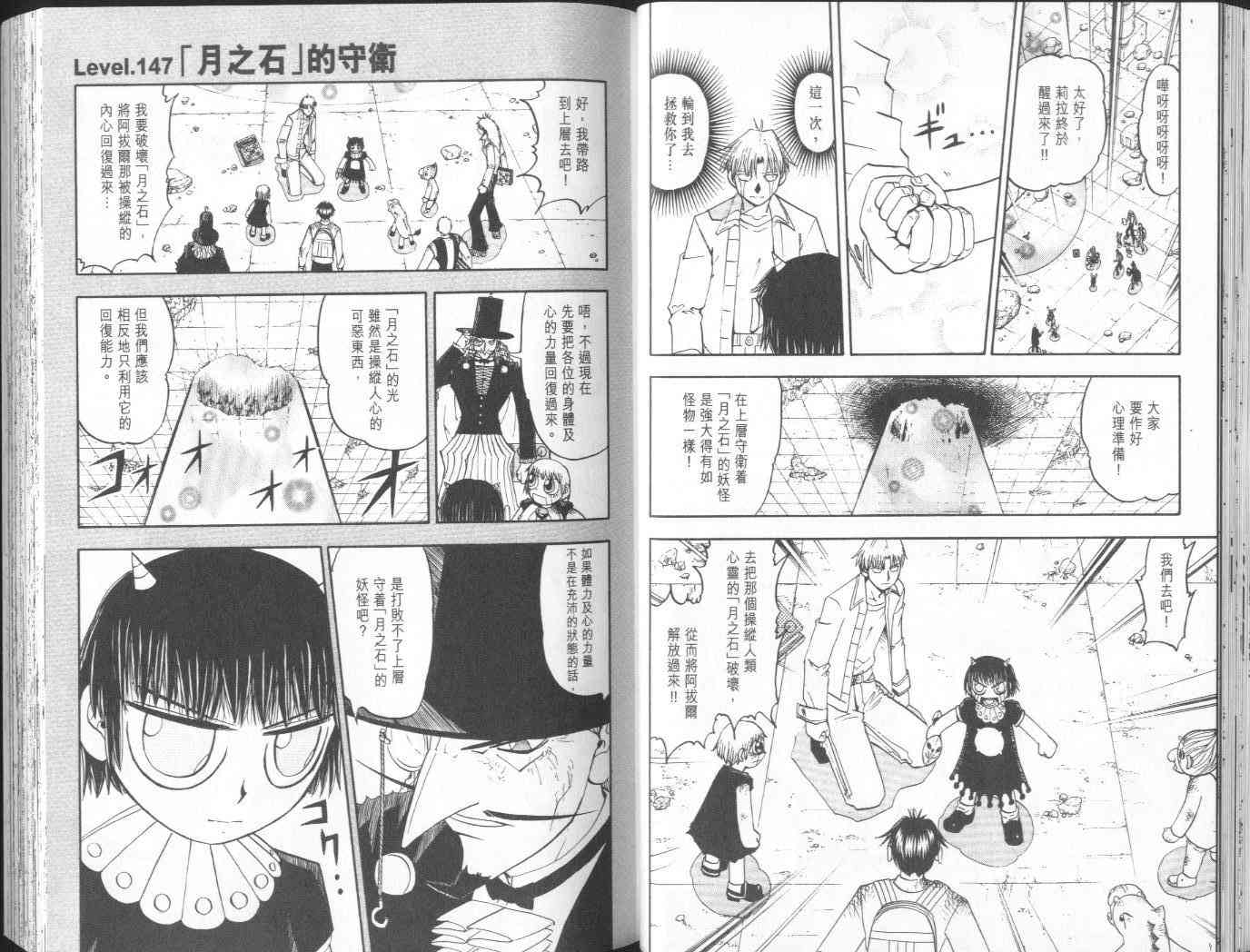 《金童卡修》漫画最新章节第16卷免费下拉式在线观看章节第【33】张图片