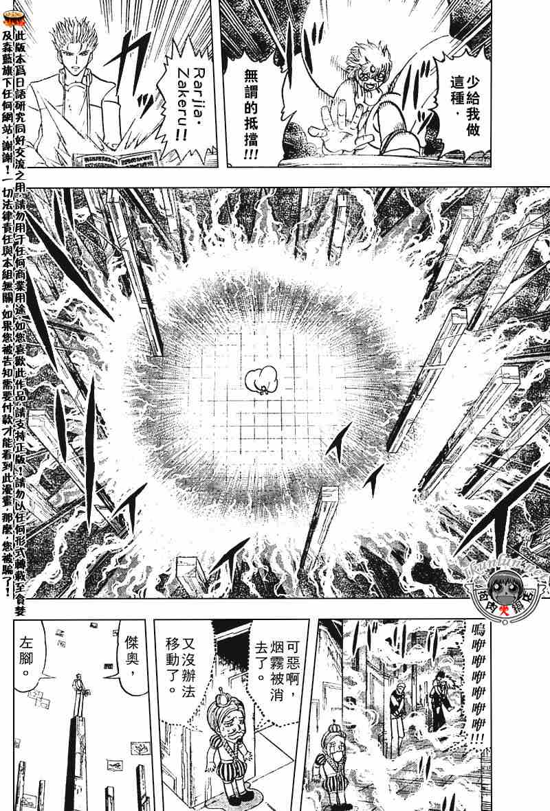 《金童卡修》漫画最新章节第263话免费下拉式在线观看章节第【14】张图片